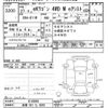 mitsubishi ek-wagon 2015 -MITSUBISHI 【多摩 581ﾀ8003】--ek Wagon B11W-0128092---MITSUBISHI 【多摩 581ﾀ8003】--ek Wagon B11W-0128092- image 3