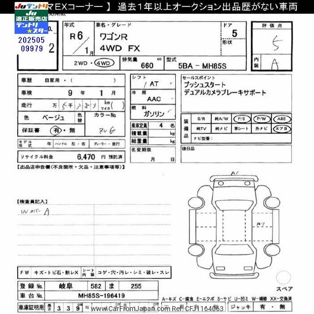 2024 Suzuki Wagon R MH85S - Car Price $9,765