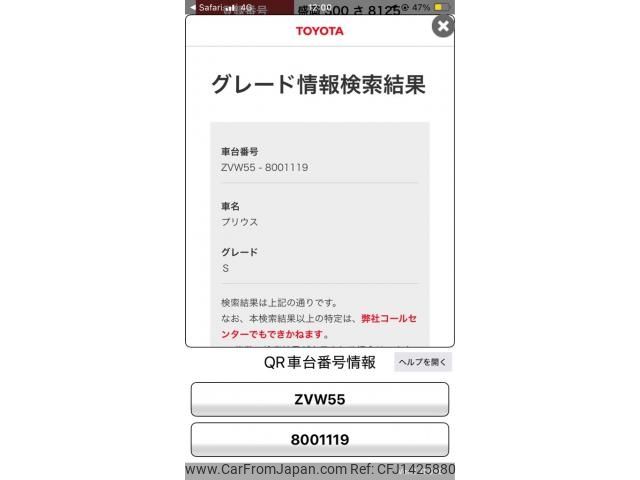 toyota prius 2015 -TOYOTA--Prius DAA-ZVW55--ZVW55-8001119---TOYOTA--Prius DAA-ZVW55--ZVW55-8001119- image 1