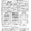 toyota dyna-truck 2020 CFJ1741646 image 21