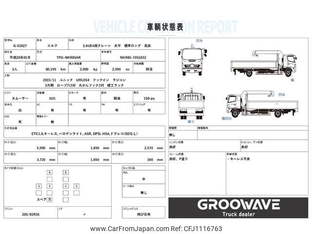 isuzu elf-truck 2016 GOO_NET_EXCHANGE_0541786A30250502W005 image 2
