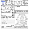 toyota regiusace-van 2006 -TOYOTA--Regius ace Van TRH200V--TRH200-5002659---TOYOTA--Regius ace Van TRH200V--TRH200-5002659- image 3