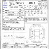 suzuki alto-lapin 2016 -SUZUKI 【群馬 581ｿ4192】--Alto Lapin HE33S--127558---SUZUKI 【群馬 581ｿ4192】--Alto Lapin HE33S--127558- image 3