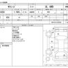 toyota succeed-van 2020 -TOYOTA--Succeed Van DBE-NCP165V--NCP165-0075508---TOYOTA--Succeed Van DBE-NCP165V--NCP165-0075508- image 3