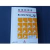 mitsubishi-fuso canter 2013 GOO_NET_EXCHANGE_0720194A30250514W002 image 64