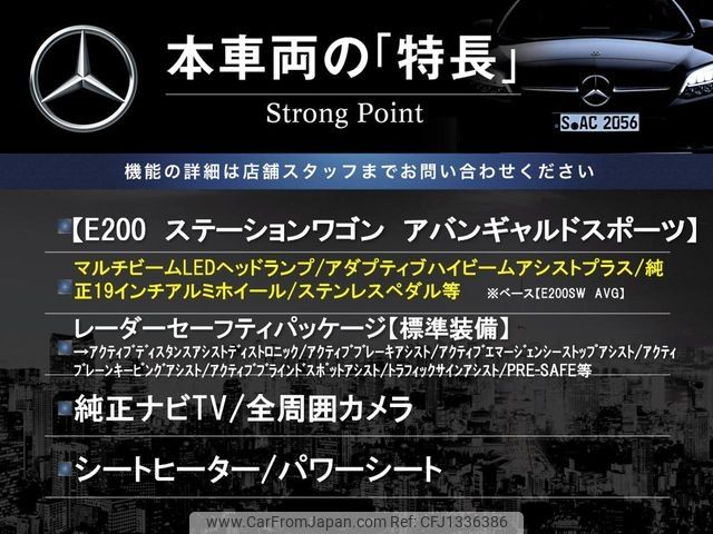 mercedes-benz e-class-station-wagon 2017 -MERCEDES-BENZ--Benz E Class Wagon RBA-213242C--WDD2132422A120787---MERCEDES-BENZ--Benz E Class Wagon RBA-213242C--WDD2132422A120787- image 2