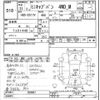 mitsubishi minicab-van 2019 -MITSUBISHI--Minicab Van DS17V-260667---MITSUBISHI--Minicab Van DS17V-260667- image 3