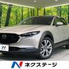 mazda cx-3 2023 CFJ1705722 image 1
