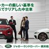 land-rover range-rover-evoque 2023 GOO_JP_965024112309510160001 image 67