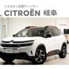 citroen c5 2019 quick_quick_C84AH01_VR7AJEHZRKL102598 image 1