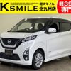 nissan dayz 2019 -NISSAN--DAYZ 5AA-B44W--B44W-0010624---NISSAN--DAYZ 5AA-B44W--B44W-0010624- image 1