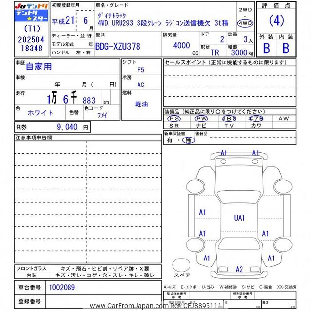 2009 Toyota Dyna Truck XZU378 - Car Price $36,141