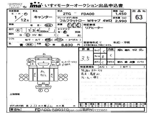 mitsubishi-fuso canter-guts 2019 -MITSUBISHI--Canter Guts FDA00-580110---MITSUBISHI--Canter Guts FDA00-580110- image 1