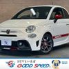 fiat fiat-others 2018 CFJ1564654 image 1