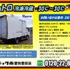 hino dutro 2017 GOO_NET_EXCHANGE_0206393A30241010W002 image 2