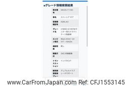 suzuki spacia 2020 CFJ1553145
